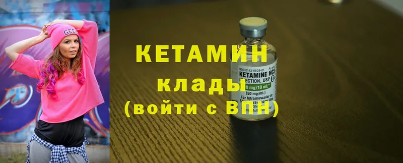 КЕТАМИН ketamine  где купить наркотик  Мичуринск 