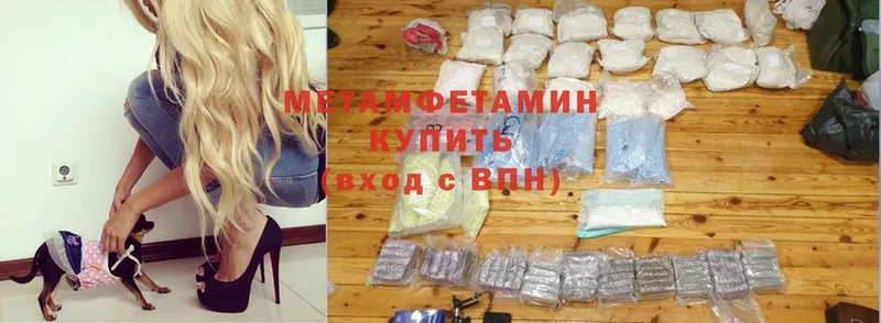 Первитин Methamphetamine  Мичуринск 